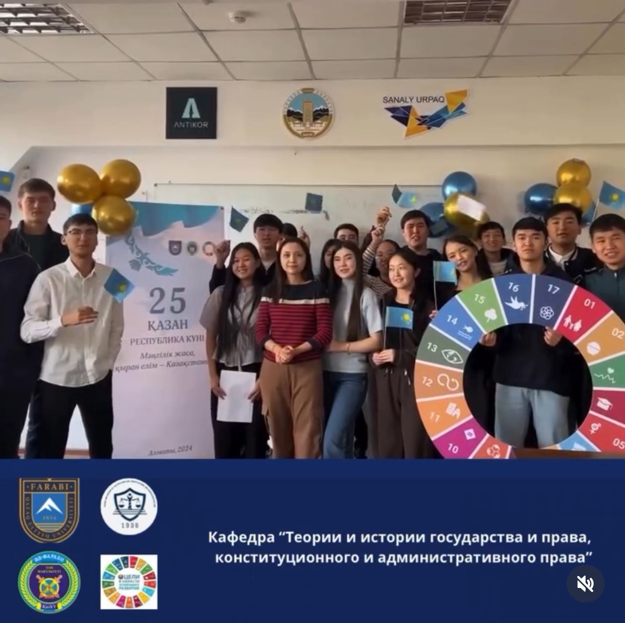 ТДМ 16 «Бейбітшілік, әділдік және күшті институттар»